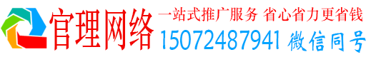 仪征官理信息流推广